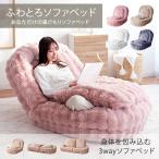 ふわとろソファベッド Foure ソファ 2人掛け 2P 1P リクライニング SF-1650 3way 座椅子 フール ふわふわ 布 デザイン 宮武製作所