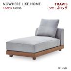  диван TRAVIS travis кушетка кушетка локти нет покрытие кольцо low . мебель удобство ткань грецкий орех Северная Европа современный 