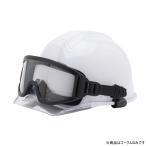 シーランド ジャストフィットゴーグル CS-65 ヘルメット用ゴーグル ブラック CS-65BK ヘルメットにゴーグル、ヘッドライトと一体化して取付可能