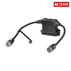 TAJIMA タジマ セフネックライト NDN 500lm 3730セット SFNDN50A-H30 充電池付 2灯式 フレキシブルアーム