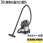 KARCHER(ケルヒャー)乾湿両用クリーナー NT20/1Me Classic 1.428-551.0