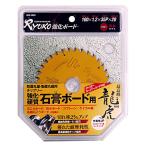 龍虎 RKB-10035 強化硬質・石膏ボード用 100mm 35P RYUKOチップソー