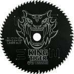 山真 MAT-KT-190-S スライド・卓上マルノコ用チップソー 190mm×72P 2.0mm厚 キングタイガー