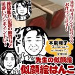 . сырой. оригинал . лицо .. ..*tiforume. лицо . из дерева штамп . резина печать * связь . принт к ....* учитель товары *. индустрия в подарок .