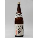 酒屋八兵衛 特別純米酒 1800ml （三重