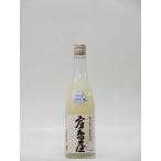 房島屋純米無濾過生原酒にごり酒20...