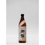 芋焼酎無濾過御幣２５度900ml