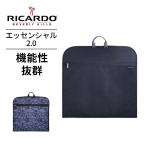 正規品 リカルド RICARDO ガーメントバッグ・ケース