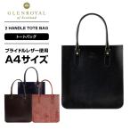 正規品 グレンロイヤル GLENROYAL トートバッグ メンズ レディース 2 HANDLE TOTE BAG 軽量 通勤 通学 仕事 旅行 A4 ブランド 実用的