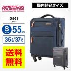 アメリカンツーリスター スーツケース キャリーバッグ スキー スピナー55 エキスパンダブル 4輪キャスター 容量拡張 Sサイズ