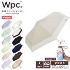 正規品 Wpc. 日傘 折りたたみ 完全遮光 100% UVカット 晴雨兼用 折り畳み傘 遮光 切り継ぎ tiny タイニー メンズ レディース UPF50+ 遮熱 撥水 バイカラー 軽量
