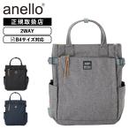 正規品 anello アネロ バッグ バックパック リュック トートバッグ 2WAY RUCK 杢調 10ポケット リュック POST SERIES メンズ レディース B4 17L リュックサック