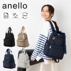 正規品 アネロ anello バッグ バックパック リュック バックパック 2WAY ベイス メンズ レディース A4 撥水 軽量 大容量 ブランド おしゃれ かわいい シンプル