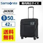 50%OFF 正規品 サムソナイト Samsonite スーツケース キャリーバッグ ジャニック JANIK Sサイズ スピナー50cm 機内持込サイズ