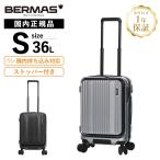 正規品 保証付 バーマス スーツケース Sサイズ 機内持ち込み フロントオープン キャリーバッグ キャリーケース ストッパー付き 1~3泊 36L インターシティ2