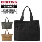 正規品 BRIEFING ブリーフィング バッグ トートバッグ FREIGHTER ARMOR TOTE アーマートート メンズ レディース 23.6L 大きめ 大容量 軽量 ビジネス A4 ブランド