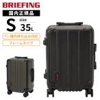 正規品 BRIEFING ブリーフィング スーツケース 機内持ち込み Sサイズ キャリーバッグ キャリーケース H-35 HD PLUS メンズ レディース ハードケース フレーム