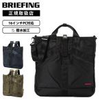  стандартный товар BRIEFING Briefing сумка большая сумка TYPE III AVIATOR 3WAY PACK мужской женский B4 16 дюймовый PC место хранения легкий большая вместимость бренд водоотталкивающий водонепроницаемый 