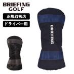 正規品 ブリーフィング ゴルフ BRIEFING GOLF ヘッドカバードライバー クラブヘッドカバー スタンダード メンズ レディース 軽量 ボア おしゃれ BRG231G14
