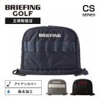 正規品 BRIEFING GOLF ブリーフィング ゴルフ ヘッドカバー アイアンカバー クラブヘッドカバー IRON COVER CS ゴルフアクセサリー 撥水 軽量 ブランド おしゃれ