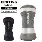 正規品 BRIEFING GOLF ブリーフィング ゴルフ ヘッドカバー ドライバーカバー クラブヘッドカバー DRIVER COVER メンズ レディース シーズン限定 デザイン