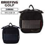 正規品 BRIEFING GOLF ブリーフィング ゴルフ ポーチ MINI ROUND POUCH 1000D スタンダードシリーズ 小物入れ ボールポーチ メンズ レディース ラウンドバッグ