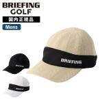 正規品 BRIEFING GOLF ブリーフィング ゴルフ 帽子 キャップ ストローキャップ URBAN ATHLETE メンズ ブランド おしゃれ 日よけ 通気性 ラウンド 麦わら