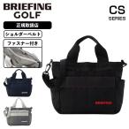 正規品 BRIEFING GOLF ブリーフィング ゴルフ バッグ トートバッグ カートバッグ 2WAY CART TOTE CS メンズ レディース ラウンドバッグ 軽量 大容量 撥水