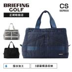  стандартный товар BRIEFING GOLF Briefing Golf сумка сумка "Boston bag" большая сумка NEO 3ROOMS WIRE CS мужской женский место хранения большая вместимость легкий путешествие командировка 
