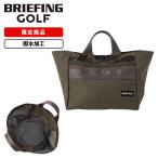 限定商品 正規品 BRIEFING GOLF ブリーフィングゴルフ バッグ トートバッグ カートバッグ CART TOTE L メンズ レディース ラウンドバッグ 大きめ 軽量 大容量