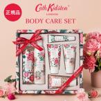 ショッピングキャスキッドソン 正規品 キャスキッドソン Cath Kidston ギフトセット 女性 ハンドクリーム リップ ネイル ボディローション スクラブ 6本 カーネーション プレゼント ブランド