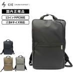 正規品 CIE シー バッグ カジュアルバッグ リュック 2WAY BACKPACK-L 2ウェイ バックパック L VARIOUS バリアス メンズ レディース  通学 通勤 防水性 軽量