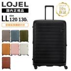 正規品 ロジェール LOJEL スーツケース LLサイズ キャリーバッグ キャリーケース CUBO LL REFRESH メンズ レディース 軽量 旅行 大容量 ブランド TSA 120-130L