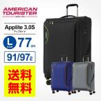 正規品 アメリカンツーリスター スーツケース Lサイズ キャリーバッグ ソフトケース アップライト 軽量 容量拡張 大容量 7泊 おしゃれ ブランド サムソナイト