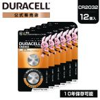  официальный магазин te.la cell lithium монета батарейка CR2032 12 штук входит DURACELL LITHIUM COIN долгое время сохранение одноразовый игрушка stock детский блокировка 