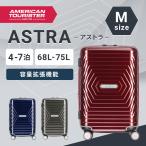 正規品 サムソナイト スーツケース Mサイズ キャリーケース キャリーバッグ ハード アストラ 超軽量 容量拡張 TSA 旅行 おすすめ シンプル おしゃれ ブランド