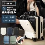 下取サービス中 スーツケース 機内持ち込み フロントオープン キャスター交換可 拡張 TIERRAL TORERU Sサイズ 軽量 かわいい 静音 旅行 出張 ティエラル