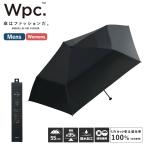 正規品 Wpc. 日傘 折りたたみ 完全遮光 100% UVカット 晴雨兼用 折り畳み傘 55cm スーパーエアライト go-koh メンズ レディース UPF50+ 遮熱 撥水 軽量
