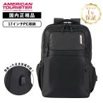 ショッピングビジネスリュック 正規品 American Tourister アメリカンツーリスター バッグ バックパック リュック ビジネス SEGNO 2.0 BACKPACK 2 セグノ メンズ レディース 大容量 ブランド