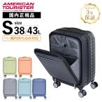 正規品 アメリカンツーリスター スーツケース 機内持ち込み Sサイズ キャリー ストッパー付 フロンテック 54 メンズ レディース ブランド サムソナイト HJ3*016