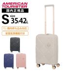 正規品 アメリカンツーリスター スーツケース 機内持ち込み Sサイズ キャリーバッグ キャリーケース INSTAGON インスタゴン 容量拡張 1〜3泊 35L 42L 軽量