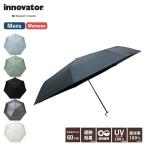 正規品 innovator イノベーター 日傘 折りたたみ 遮光 遮熱 晴雨兼用 折り畳み傘 軽量手開き 60cm メンズ レディース 撥水 無地 軽量 手開き おしゃれ かわいい