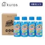 オキシクリーン オキシマルチクリーナー 2kg (500g×4本) まとめ買い 酸素系漂白剤 漂白 消臭 粉末タイプ オキシクリーン 無添加 浸け置き 漂白 消臭 大容量