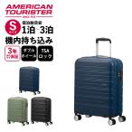 正規品アメリカンツーリスター スーツケース 機内持ち込み Sサイズ キャリーケース ファスナー ハイターン メンズ レディース 軽量 ブランド サムソナイト