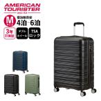 正規品アメリカンツーリスター スーツケース Mサイズ キャリーケース ハード ファスナー ハイターン メンズ レディース 軽量 ブランド おしゃれ サムソナイト