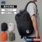 ショッピング夏休み 正規品 MADDEN メデン バッグ バックパック リュック DAN’S PACK メンズ レディース 17L ブランド 大容量 軽量 通勤 通学 ロゴ ビジネス 撥水 A4 PC収納