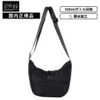 正規品 マンハッタンポーテージ ブラックレーベル バッグ ショルダーバッグ ウィリアムズバーグ ツイル メンズ レディース 斜めがけ ブランド 大容量 軽量 大人