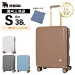 正規品 MOZ モズ スーツケース 機内持ち込み Sサイズ ストッパー付 キャリーバッグ キャリーケース メンズ レディース ハード 1〜4泊 38L 軽量 大容量 ブレーキ