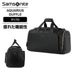 正規品 サムソナイト Samsonite ダッフル レディース アクエリアス AQUARIUS キャリーオン 軽量 旅行 レジャー アウトドア おしゃれ おすすめ