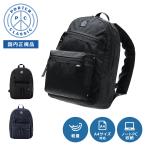 正規品 ポータークラシック PORTER CLASSIC バッグ バックパック リュック NEWTON DAYPACK S メンズ レディース 大容量 軽量 旅行 A4 ブランド 大きめ 日本製